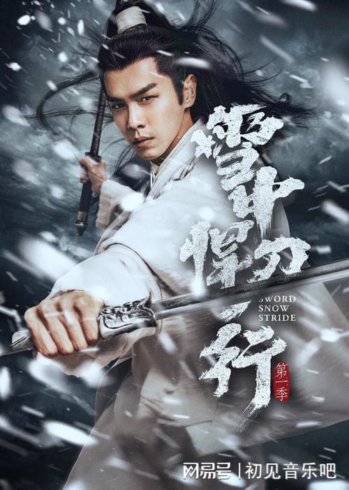 归江湖风云再掀狂澜观众期待值爆表！新葡京娱乐《雪中悍刀行2》强势回(图3)