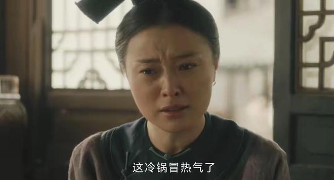 评如潮连追8集被吴越李成儒惊艳新葡京娱乐《人生若如初见》好(图3)