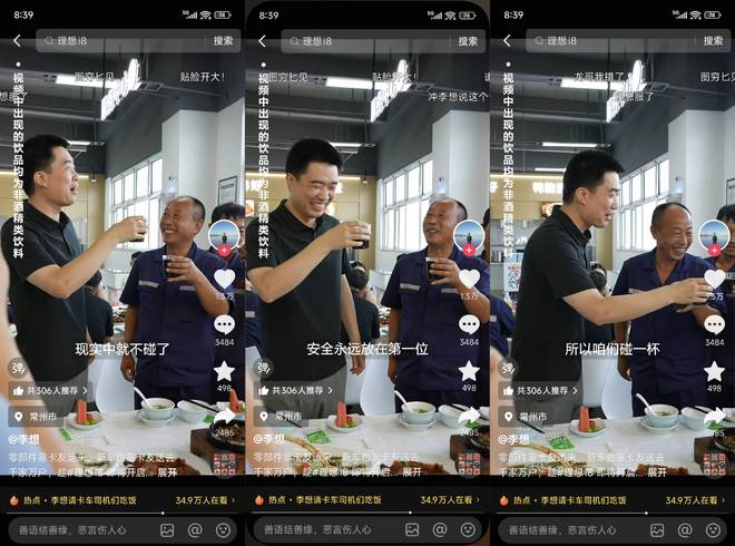 ne 18 或无缘明年发布李想请卡车师傅吃饭：现实中不碰了澳门新葡京早报｜特斯拉发布六座版 Model YiPho(图8)