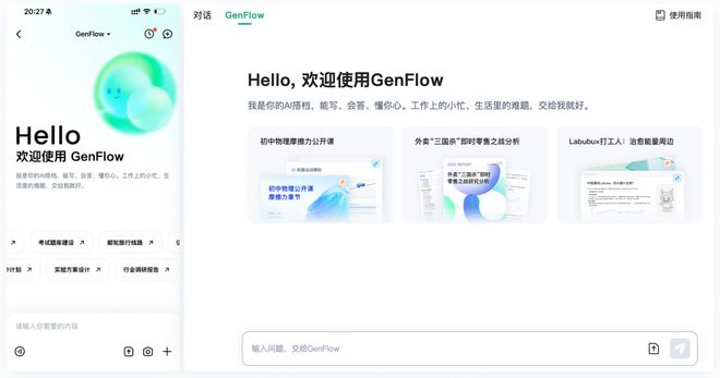 ne 18 或无缘明年发布李想请卡车师傅吃饭：现实中不碰了澳门新葡京早报｜特斯拉发布六座版 Model YiPho(图6)