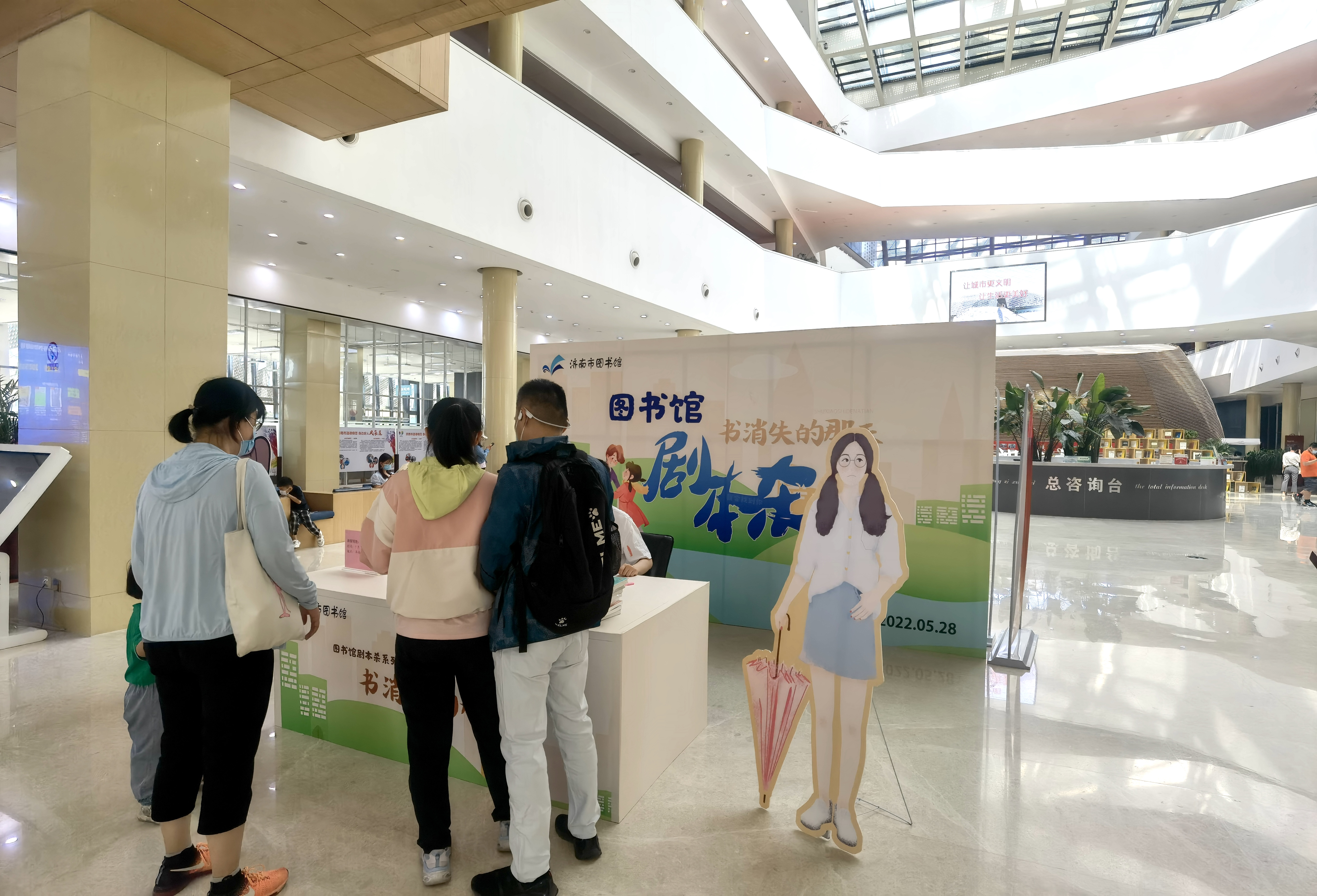 本杀 济南市图书馆玩跨界！澳门新葡京网站