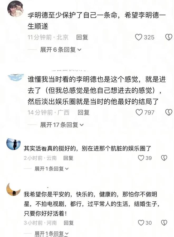 无辜遭网暴连夜删评不一定是心虚新葡京于朦胧去世第3天宋伊人(图3) 无辜遭网暴连夜删评不一定是心虚新葡京于朦胧去世第3天宋伊人(图3)